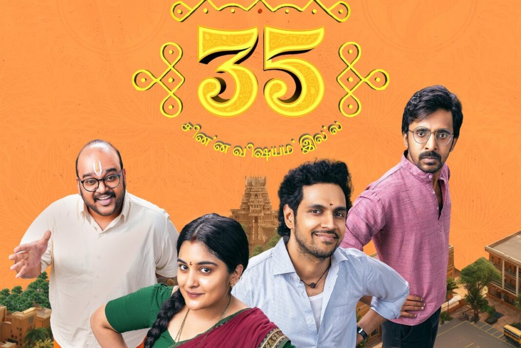 35 Chinna kadha ille