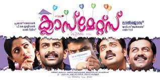 Classmates Malayalam Movie