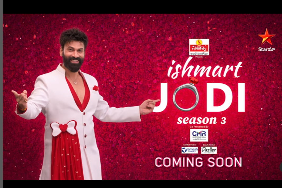 Ishmart Jodi season 3