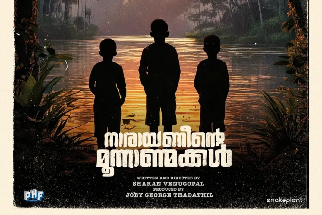 February 2025- Malayalam Theatrical Releases