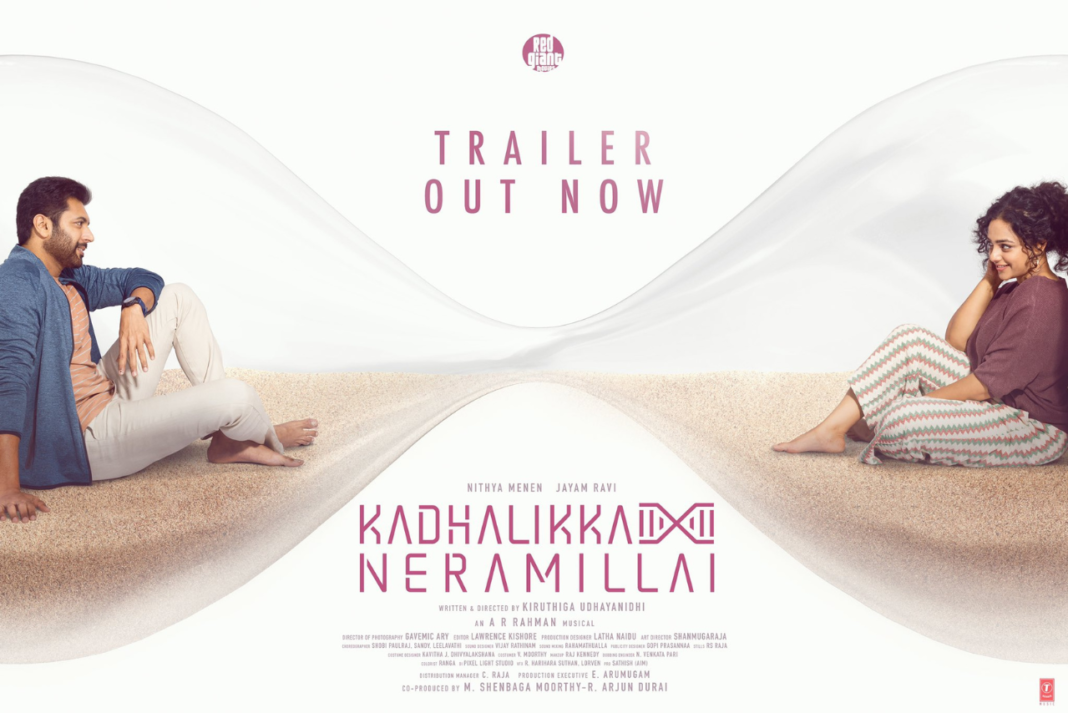 Kadhalikka Neramillai Trailer Source: Kiruthiga Udhayanidhi