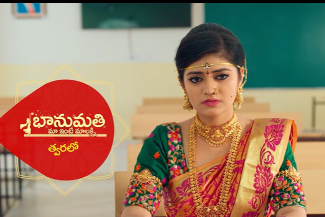 Bhanumathi - New Telugu Serial