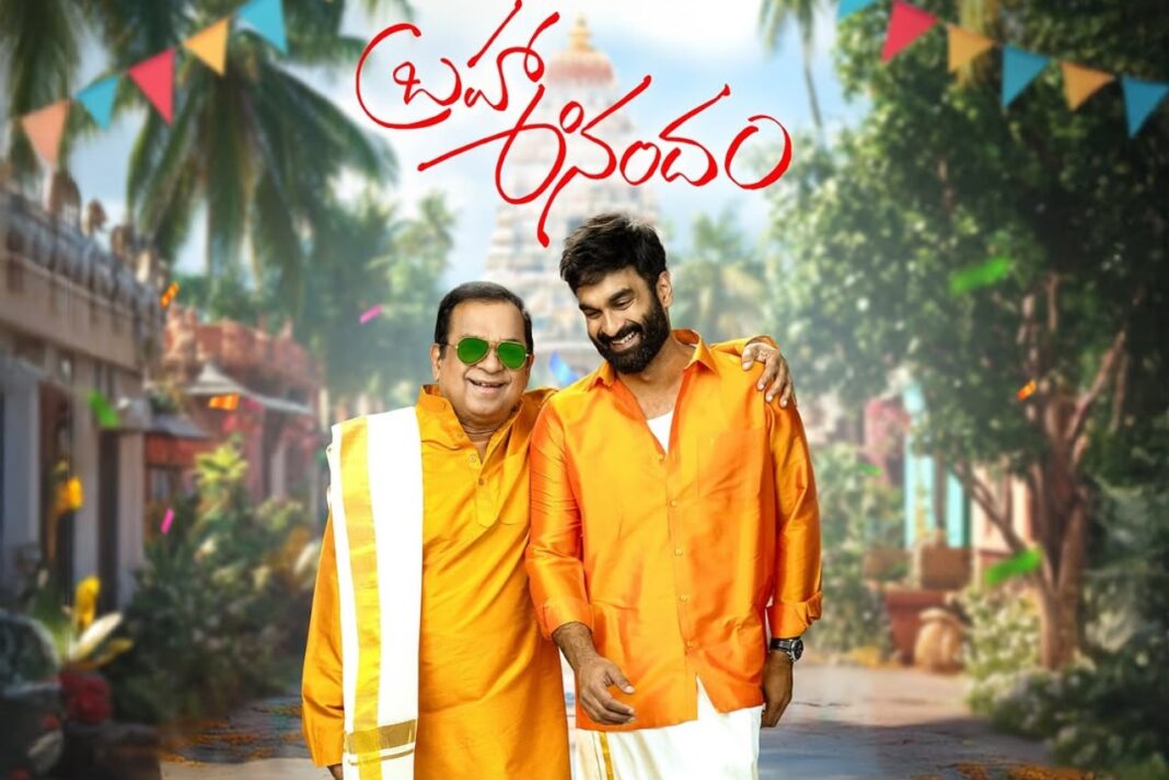 Brahmanandam Movie