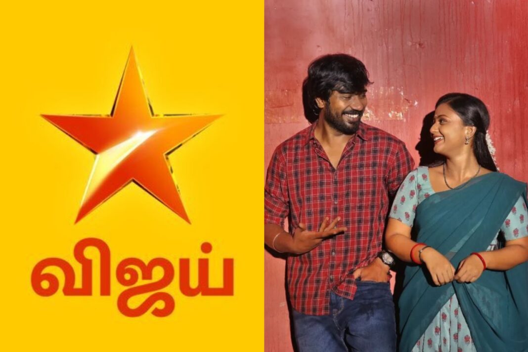 Vijay TV Siragadikka Aasai